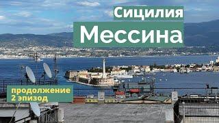 Собор в Мессине самая старая церковь на Сицилии. Италия