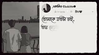 Jeena Jeena Lyrics - Hindi Lo-fi Song WhatsApp Status Bangla Love Status  Ekakitto