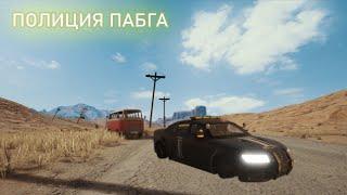 ГОНЯЕМ НА КОПОВСКИХ ТАЧКАХ  FUNNY PUBG MOMENT