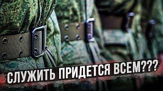 Реформа армии России долгожданная или обреченная?