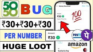 Today New Campaign Loot Offer 10₹+10₹+20₹  New Bug Loot Offer  New campaign loot today