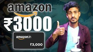 ₹3000 Amazon Gift Card । Amazon Gift Card Earning Apps । Amazon Gift Card । Free Amazon Gift Card