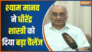 Bageshwar Dham Row Dhirendra Shastri को चैलेंज देने वाले Shyam Manav ने India Tv से की खास बातचीत