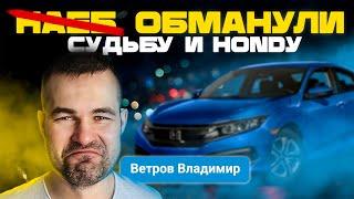 Как поможет Эска если не работает KeyLess  Установка автосигнализации на Honda Civic