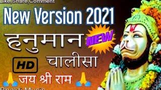 Hanuman Chalisa New Version 2021  Saturday Special Bhajan  New Version of Hanuman Chalisa#viral