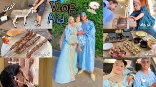 Aïd Vlog   دوزو معانا نهار العيد الكبير و أجوائو .. وشوفو حداگتي ..مبروك  عيدكم