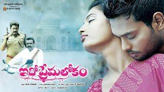 Ido Prema Lokam Telugu Movie Official Release Trailer  Latest Telugu Trailers 2022  Bcineet 