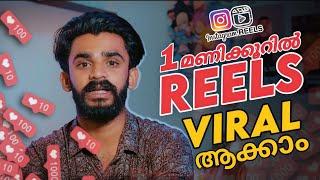 Wow How to make Instagram reels viral malayalam Instagram reels likes and views Reels best time