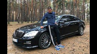 КАК Я КУПИЛ Mercedes S63 AMG НА 500+ СИЛ