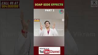 क्या साबुन लगाने से आप हो रहे हैं बूढ़े  Soap Side Effects  #health #healthylifestyle #ayurveda