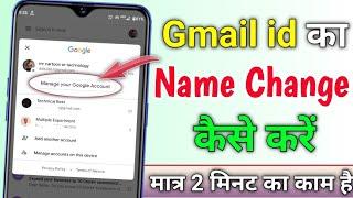 How To Change Gmail Id Name Gmail ID Ka Name Kaise Change Kare  Email ID Ka Name Kaise Change Kare