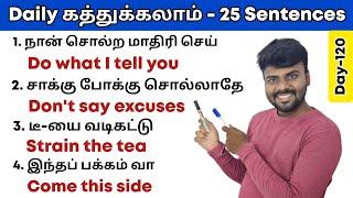 25 Simple Daily Use English Sentences  Spoken English in Tamil  English Pesa Aasaya 