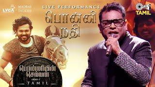 Ponni Nadhi Live Performance  Ponniyin Selvan -1  Tamil  AR Rahman  AR Raihanah Bamba Bakya