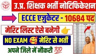 Ecce educator bharti online form 2024  ecce educator bharti merit list kaise banegi  ECCE educator