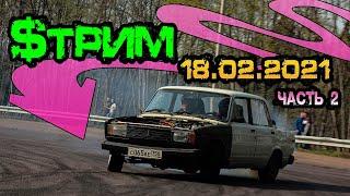 Стрим Projecto Racing Team