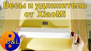 Распаковка весов Mi Smart Scale и удлинителя  Mi Power Strip от Xiaomi