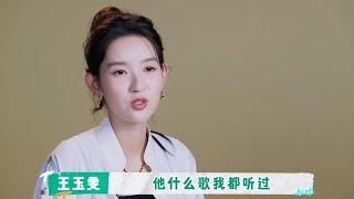 wang yuwen talks about zhang xin chen and justin huang ming hao #王玉雯 #王玉雯  #justin #StevenZhang