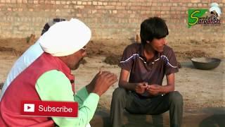 खूंखार ठेकेदार _ Khunkhar Thekedar  Swadu Sarpanch  DESI COMEDY VIDEO  NEW EPISODE