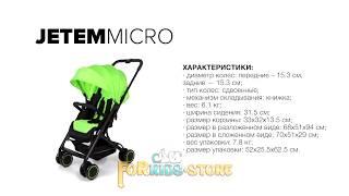 Коляска прогулочная Jetem Micro обзор