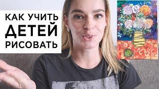 Как проходят мои занятия у детей нормально ли рисовать за ребенка