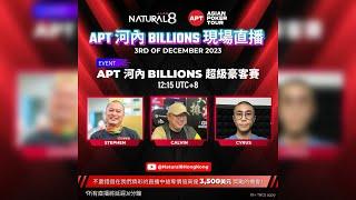 APT Hanoi Billions 2023 冠軍獎金 HK$1.27m 超級豪客賽 決賽日