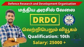 MTS in Defence Research and Development Organisation DRDO How to Crack In Tamil  Karpom Tamizha