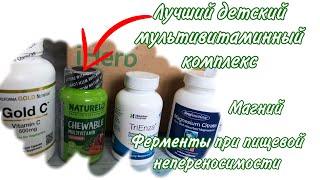 Распаковка Iherb Айхерб детские витамины ферменты при пищевой непереносимости.