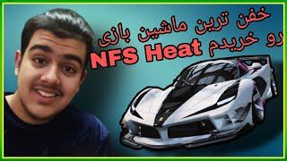 خفن ترین و گرون ترین ماشین نید فور اسپید هیت رو خریدم  gameplay NFS heat