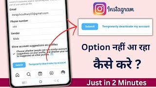 Instagram Account Deactivate Kaise Kare 2023  How To Temporarily Deactivate Option Not Showing