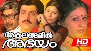 Akalangalil Abhayam  malayalam movie   Ft. Madhu  Sheela   Sukumaran    Sharadha 