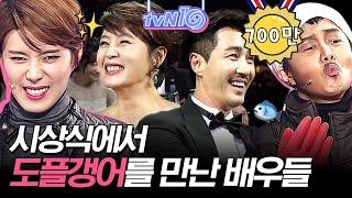 tvN 추억여행 보내주는 코빅 코미디언들의 개인기ㅋㅋㅋㅋㅋ 짭혜수 장도연 시그널 받아주는 조진웅  #깜찍한혼종_tvN10awards  #Diggle