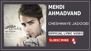 Mehdi Ahmadvand - Cheshmaye Jaadoei I Lyrics Video  مهدی احمدوند - چشمای جادویی 
