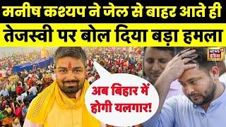 Manish Kashyap News  NEWS18 पर Youtuber मनीष कश्यप का EXCLUSIVE Interview  Breaking News  N18V