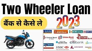 Bank se two wheeler loan kaise le - Bike loan - Activa loan