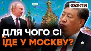 Путін У ВІДЧАЇ Подоляк пояснив ЧОГО ЧЕКАТИ від Сі Цзіньпіна у МОСКВІ