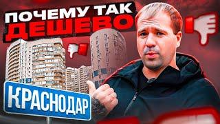 Осторожно Плохие новостройки Краснодара