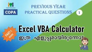 How to create a Calculator in VBA - Part 1  Malayalam  Previous Question Paper - ITI COPA