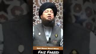 Hazrat Ali RA ka Eman Mufti Muneer Ahmad Akhoon  #mufti #Eman Raham Tv  Faiz Fareed