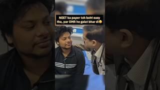 Reality of NEET Aspirants #mbbs #neetmotivation #neet2024 #fun #mbbslife #aiimsdelhi #viral