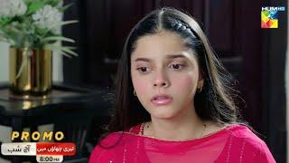 Teri Chhaon Mein Episode 5 - Teri Chhaon Mein Episode 5 Promo - Drama Review - 22 June 2024