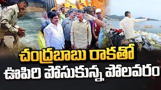 LIVE పోలవరానికి చంద్రబాబు  CM Chandrababu Visiting Polavaram Latest Updates  SumanTV Kurnool