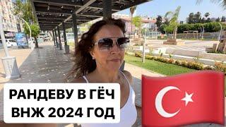 368️НАШЛИ ОШИБКУ В ДОКУМЕНТЕ #внж #mersin