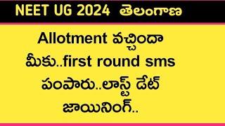 Neet ug 2024 Telangana first round allotments and joining date  Neet hunt  neet ug 2024 latest new