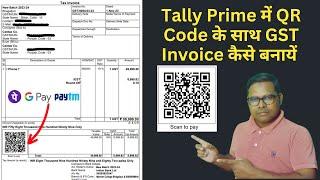 Print QR Code in Tally Prime  Payment by PAYTM  UPI  PhonePe  GooglePay