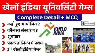 Current Affair  Khelo India University Games 2023  Sports MCQ  Crazy GkTrick  Dushyant Sir