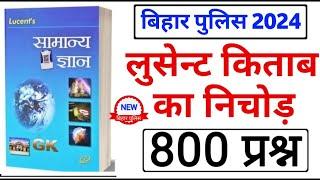 Bihar Police 2024  Lucent gk 800 mcq total complete gk Lucent  gk gs Lucent  bihar police