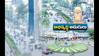 Officials Prepare Master Plan for Development of Karimnagar