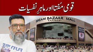 Looting at Dream Bazar Mall Karachi on Opening Day  Unbelievable Scene  @BoldBachan