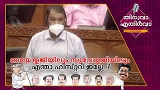 വേണേല്‍ പോയി പഠിക്കടേ എന്ന ലൈന്‍ അഭ്യാസമൊന്നും എന്നോടു വേണ്ട.. Thiruva Ethirva