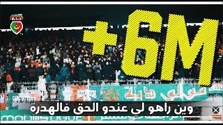 اغنية عام سعيد تزلزل ملعب عمر حمادي بولوغين  groupe torino f.f 2019